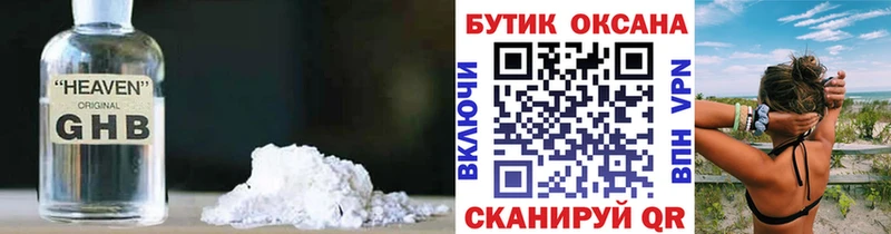 БУТИРАТ BDO 33%  закладки  Гудермес 